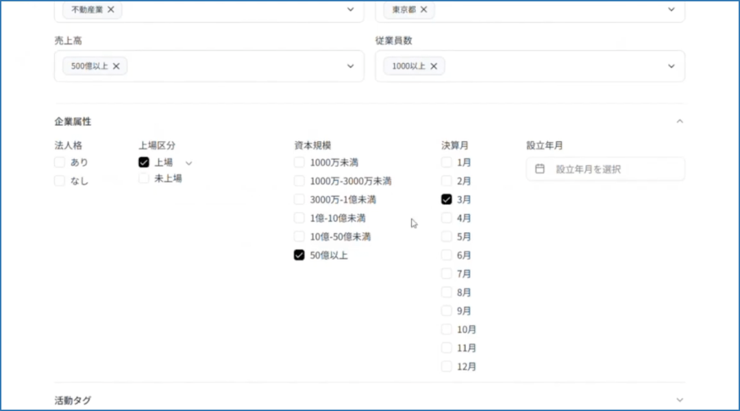 詳細検索画面