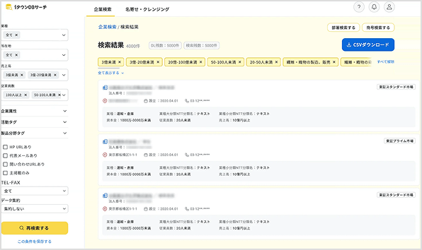 <span style="color:#37558c" class="inline-text-color">検索結果を確認</span>