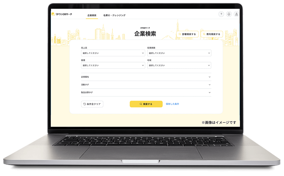 メインビジュアル