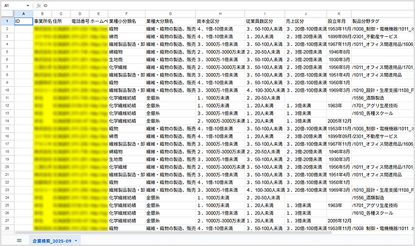 <strong><span style="color:#37558c" class="inline-text-color">CSVでリスト出力</span></strong>