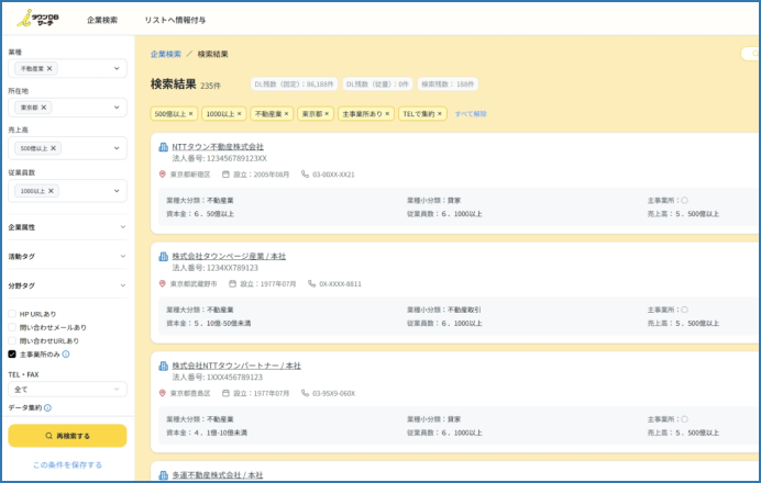 詳細検索画面