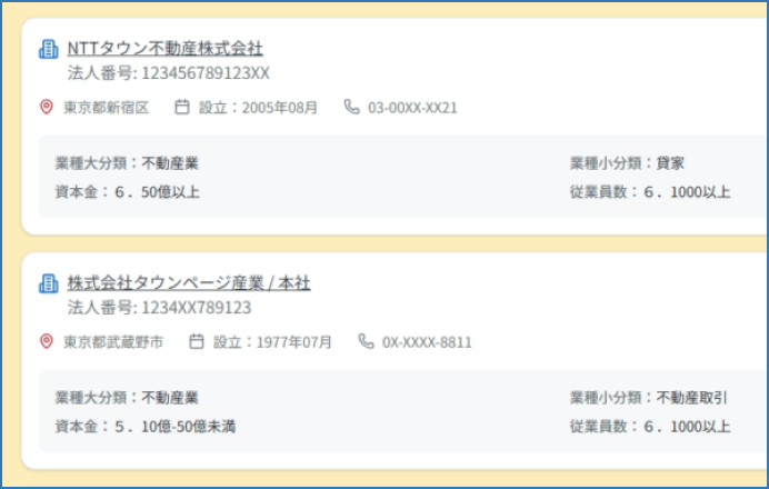 詳細検索結果画面